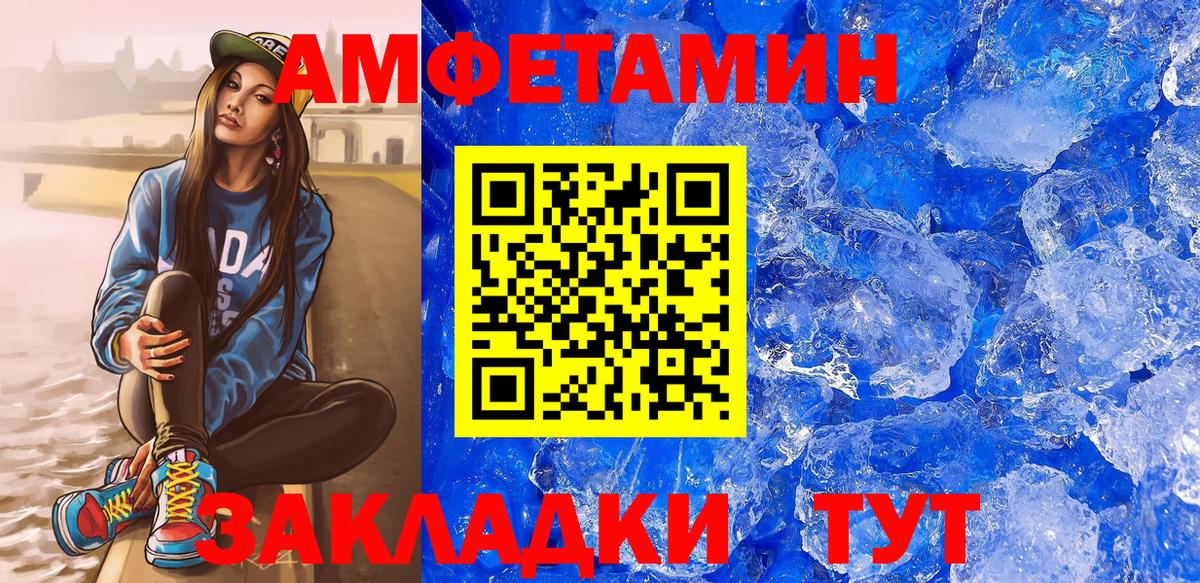 Амфетамин VHQ Карпинск