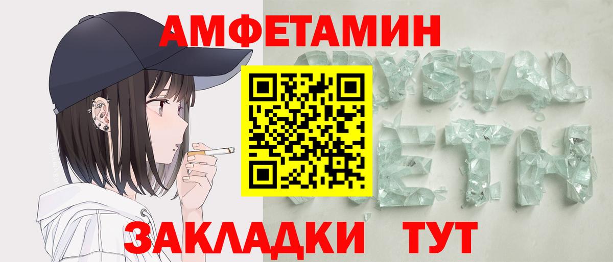 Карпинск  Amphetamine  Вход с VPN  АМФ VHQ 