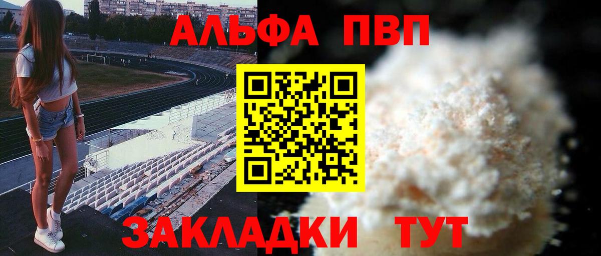 Карпинск  APVP крисы CK  A PVP  Alpha PVP Соль  Вход с VPN  A PVP СК КРИС 