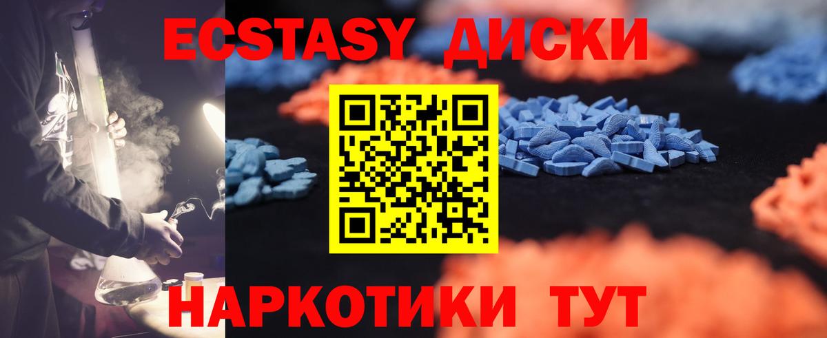 Ecstasy TESLA Карпинск