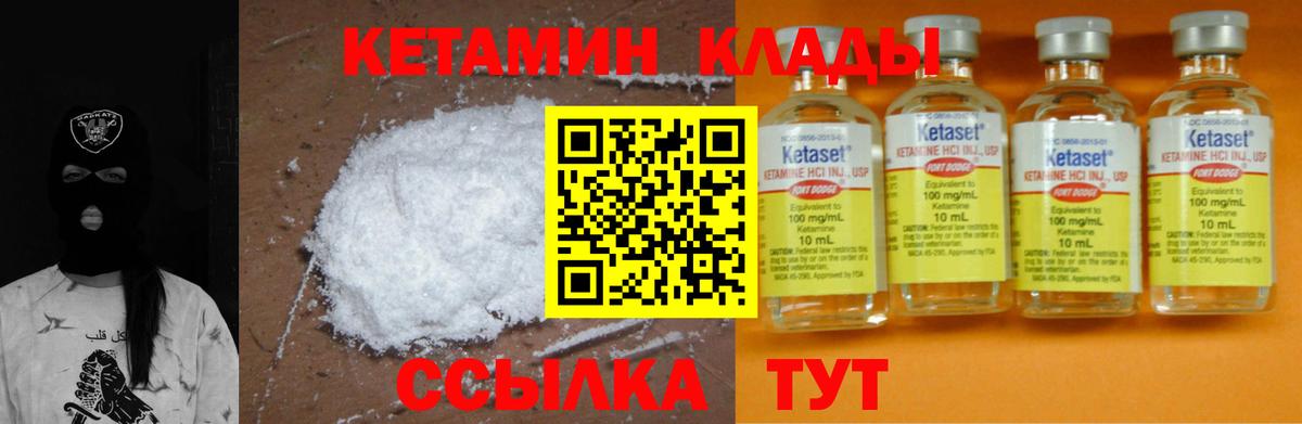 Карпинск  Кетамин ketamine  КЕТАМИН ketamine  Вход с VPN 