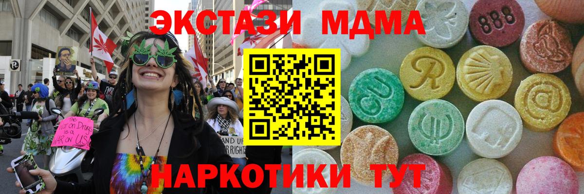 MDMA  МДМА молли  Карпинск  Вход с VPN  МДМА Molly 