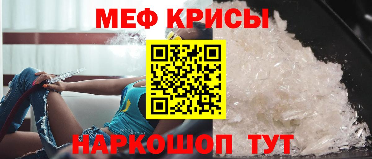Мефедрон мяу мяу  МЕФ мука  Вход с VPN  Мефедрон  Карпинск 