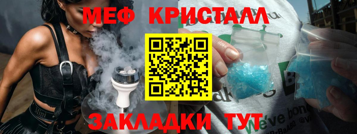 Меф Карпинск