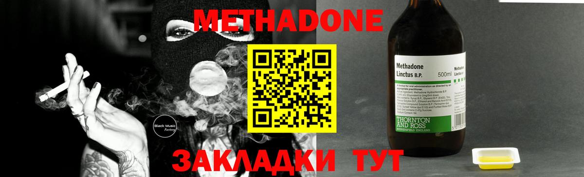 МЕТАДОН мёд  Вход с VPN  Метадон мёд  Карпинск 