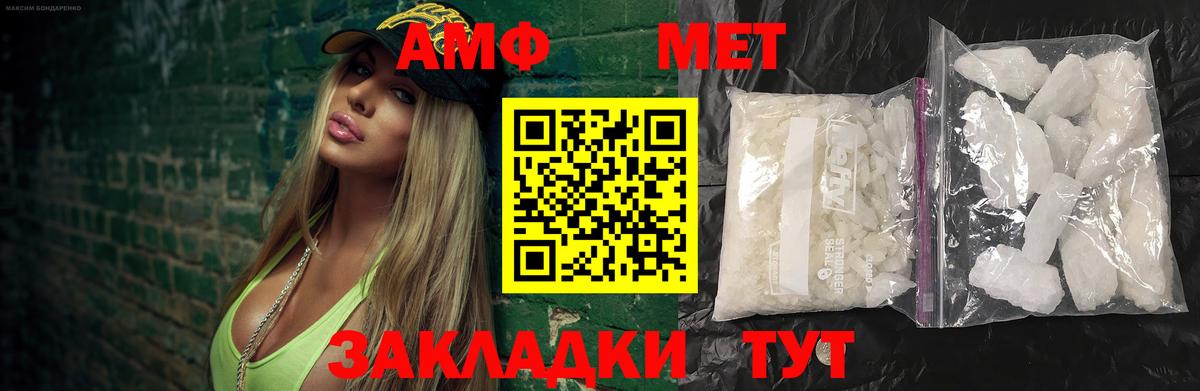 Первитин Methamphetamine  Первитин Methamphetamine  Карпинск  Вход с VPN 