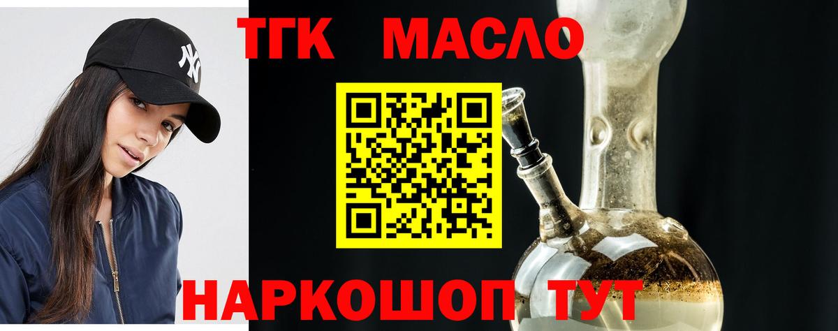 ТГК Wax  Дистиллят ТГК вейп с тгк  Вход с VPN  Карпинск 